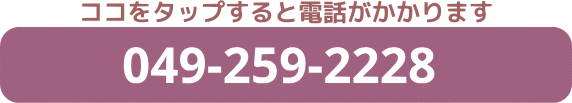 電話でのお問い合わせ